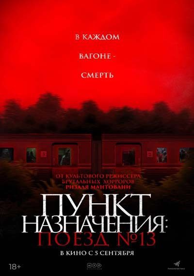 Новые фильмы, вышедшие в хорошем качестве #223 (2024, 39-я неделя)