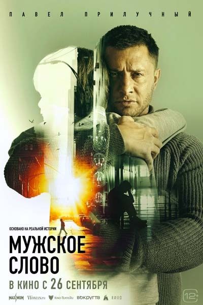 Новые фильмы, вышедшие в хорошем качестве #227 (2024, 43-я неделя)