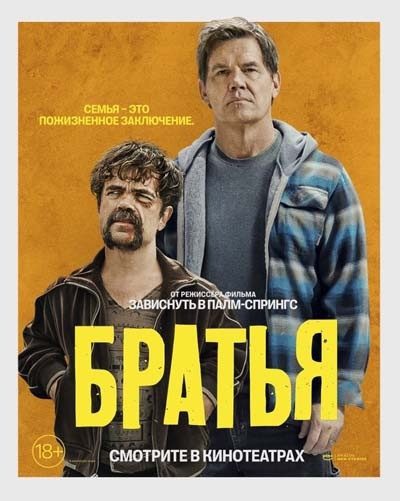 Новые фильмы, вышедшие в хорошем качестве #226 (2024, 42-я неделя)