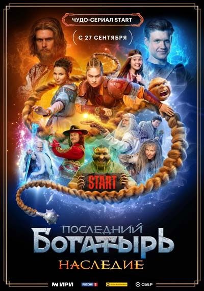 Лучшие новые сериалы, вышедшие в сентябре 2024 года