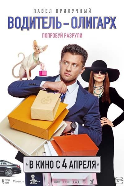 Новые фильмы, вышедшие в хорошем качестве #219 (2024, 35-я неделя)