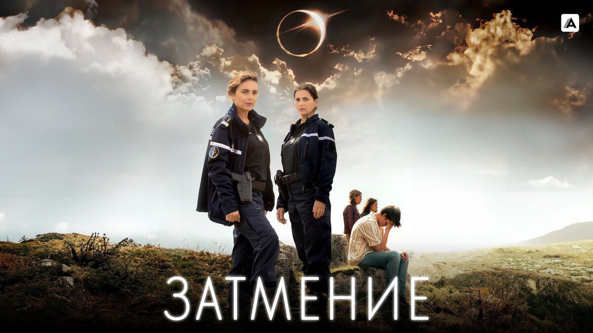 Новинки сериалов 2024, которые уже полностью доступны к просмотру (часть 47)