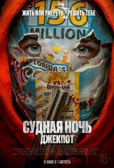 Новые фильмы, вышедшие в хорошем качестве #219 (2024, 35-я неделя)