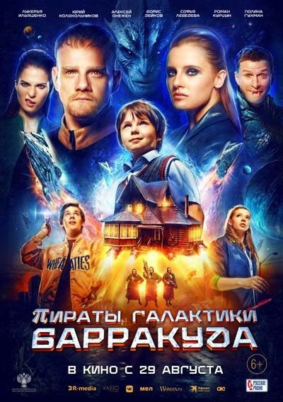 Новые фильмы, вышедшие в хорошем качестве #222 (2024, 38-я неделя)