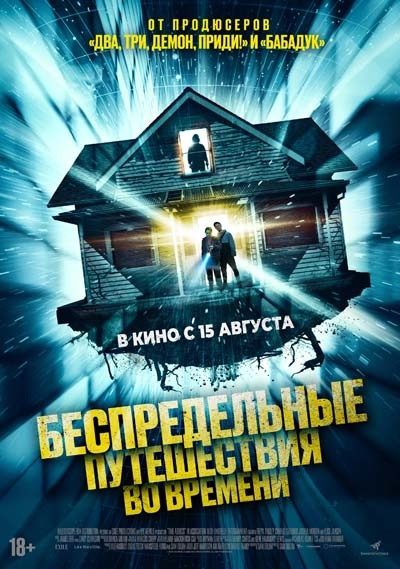 Новые фильмы, вышедшие в хорошем качестве #221 (2024, 37-я неделя)