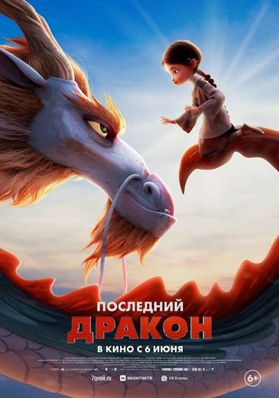 Новые фильмы, вышедшие в хорошем качестве #218 (2024, 34-я неделя)