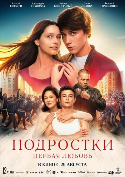 Новые фильмы, вышедшие в хорошем качестве #222 (2024, 38-я неделя)