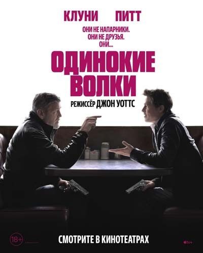 Новые фильмы, вышедшие в хорошем качестве #223 (2024, 39-я неделя)