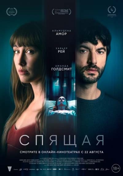 Новые фильмы, вышедшие в хорошем качестве #219 (2024, 35-я неделя)