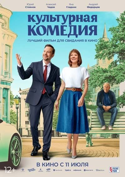 Новые фильмы, вышедшие в хорошем качестве #221 (2024, 37-я неделя)