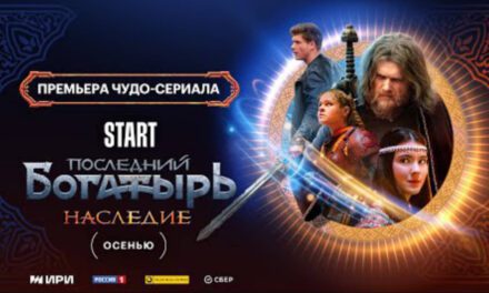 Рецензия на сериал «Последний богатырь: Наследие». Удивительно, но фэнтези выглядит вполне достойно и соответствует уровню первой части.