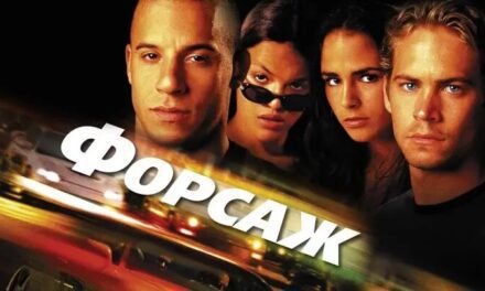 ФОРСАЖ (2001) — 16 увлекательных фактов о самом захватывающем фильме начала 2000-х.