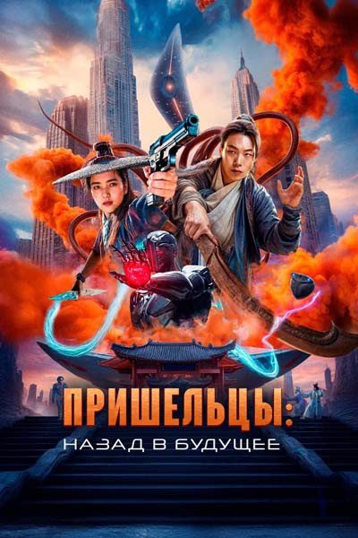 Новые фильмы, вышедшие в хорошем качестве #219 (2024, 35-я неделя)