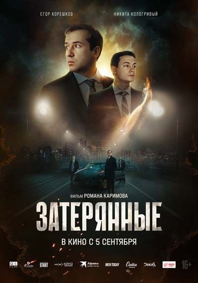 Новые фильмы, вышедшие в хорошем качестве #224 (2024, 40-я неделя)