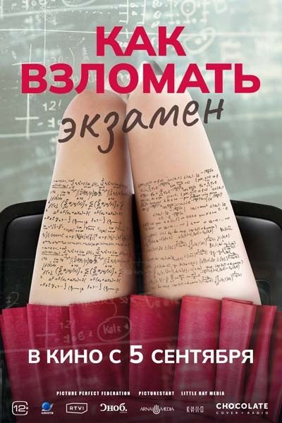 Новые фильмы, вышедшие в хорошем качестве #227 (2024, 43-я неделя)