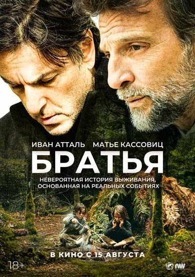 Новые фильмы, вышедшие в хорошем качестве #226 (2024, 42-я неделя)