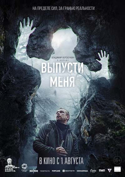 Новые фильмы, вышедшие в хорошем качестве #222 (2024, 38-я неделя)