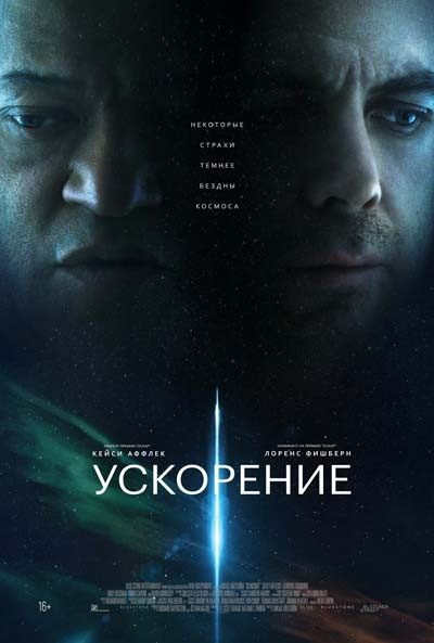 Новые фильмы, вышедшие в хорошем качестве #222 (2024, 38-я неделя)