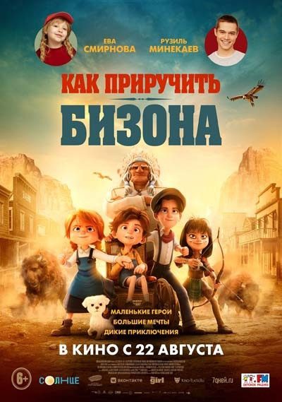 Новые фильмы, вышедшие в хорошем качестве #227 (2024, 43-я неделя)