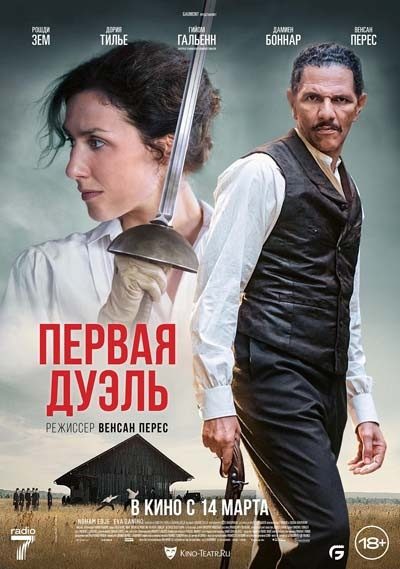 Новые фильмы, вышедшие в хорошем качестве #222 (2024, 38-я неделя)