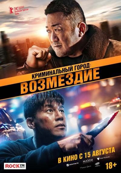 Новые фильмы, вышедшие в хорошем качестве #223 (2024, 39-я неделя)