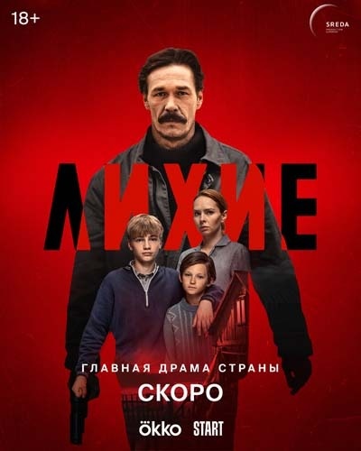 Лучшие новые сериалы, вышедшие в октябре 2024 года