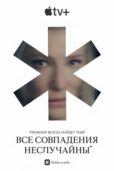 Лучшие новые сериалы, вышедшие в октябре 2024 года