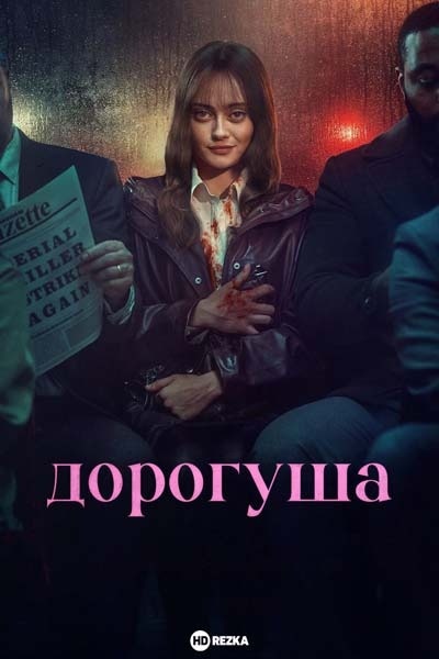 Лучшие новые сериалы, вышедшие в октябре 2024 года